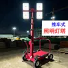 Torre de Iluminação LED 500W, Elevação Manual por Manivela, 4,5m Veículos Móveis de Iluminação de Emergência para Construção Hmf958