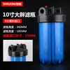 Botella Filtro Grande Azul Dientes de Cobre 1 Pulgada Filtro Previo Purificador de Agua 10 Pulgadas 20 Pulgadas Interfaz de 32 MM Botella Transparente de Alto Flujo
