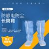 Botas Altas Antiestáticas de PVC Limpas para Alimentos Oficina de Purificação Digital Sola Macia Botas Espessadas Sapatos Livres de Pó Silenciosas