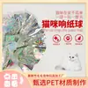 Venta al por mayor de fábrica nuevo juguete para gatos auto-Hi bola de papel de color bola rascadora interactiva bola de flor de papel para gatos