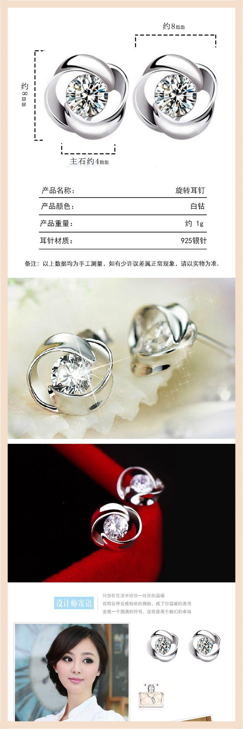 旋转耳钉.jpg