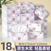 30 Pacotes de Papel Higiênico Doméstico, Papel Especial para Sala de Estar, Toalha de Papel de Polpa de Madeira, Guardanapo Flexível, Papel de Extração, Yf