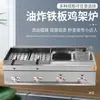 Equipo Comercial para Venta Ambulante: Parrilla de Pollo de Plancha de Hierro, Carrito de Puesto, Parrilla de Pollo Comercial de Plancha de Hierro, Caldera, Freidora, Plancha Teppanyaki