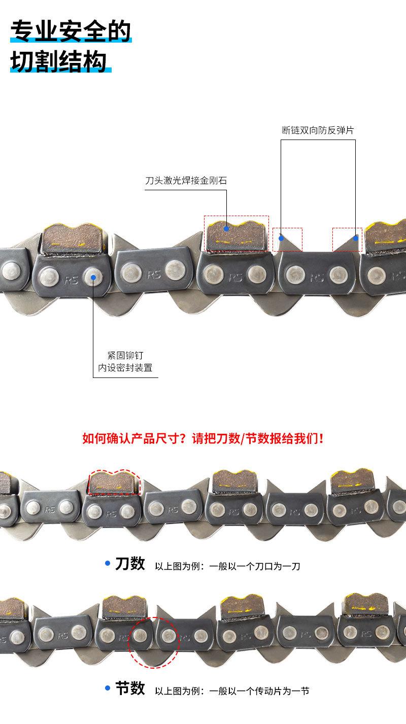 38金刚石链条详情_10