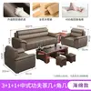 Sofá para Escritório Negociação Chinês Negócios Moderno Simples Couro Três Pessoas Recepção Mesa de Centro Mesa de Chá Combinação