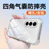 Adecuado para funda de teléfono transparente OnePlus Turbo6X, OnePlus Turbo6X Pro airbag TPU transparente anticaídas en las cuatro esquinas