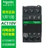 Lc1D09Bdc Contactor de Motor AC Schneider Electric Equipo de Línea de Montaje Fábrica Contactor AC DC 220V