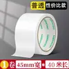 Cinta Adhesiva Deli al por Mayor 100m Almacén Empaque para Comercio Electrónico Sellado de Paquetería Alta Transparencia Cinta de 45mm de Ancho Tamaño Grande Envío Gratis