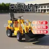 Mini Carregadeira Pequena Diesel 4x4 para Carregamento de Areia, Grãos, Engenharia, Uso Agrícola e Pecuária, Fabricante de 20 Máquinas Carregadeiras