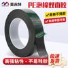 Adhesivo Fuerte Cinta de Doble Cara Película Verde Cinta de Espuma Negra Cinta de Esponja Fuerte Reparación Eléctrica Resistente a Altas Temperaturas En Stock Alta Viscosidad