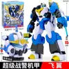 Mini Fuerza Secreta 7 Super Policía Wang Li Robot Patrullero Modelo Mecha Deformado Juguete Niño King Kong 5