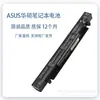 Para batería Asus Y581C K550J FX50J W40C A450V/C X550V A41-X550A