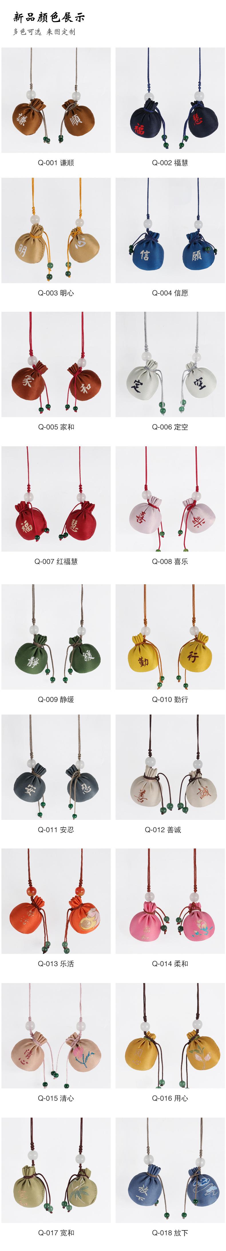 Q-小圆球香囊-详情颜色1-18.jpg