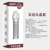 Manga con púas de colmillo de lobo de cuatro sexos para mejorar el placer, Zhuque Xuanwu, Tigre Blanco, Dragón Verde manga con cuentas de cristal, juguetes sexuales para adultos, dropshipping