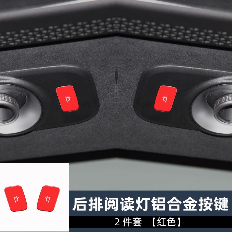 后排阅读灯2件套红色.jpg