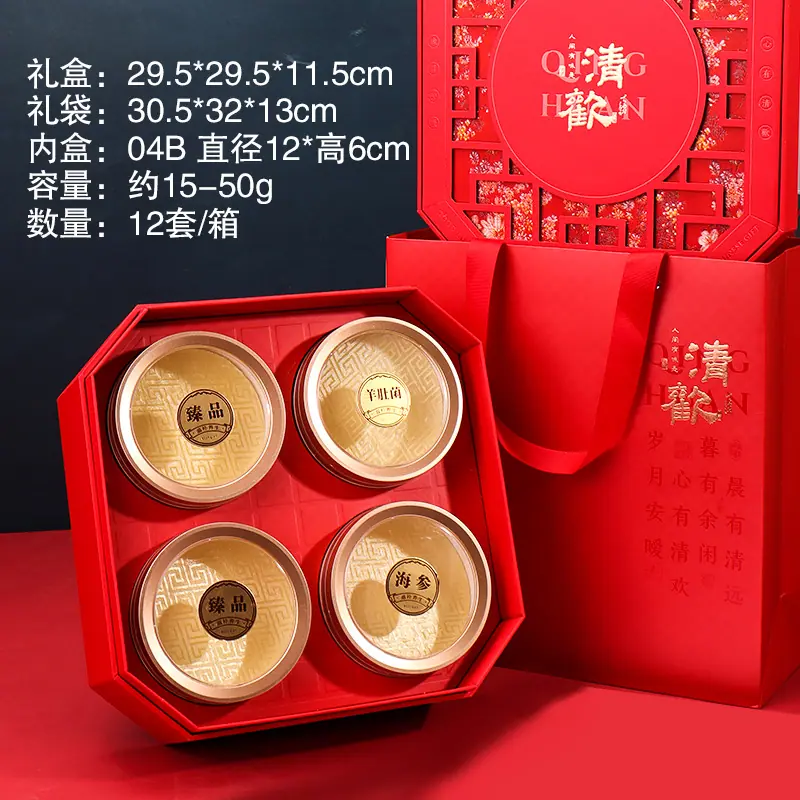 红色四宝.jpg