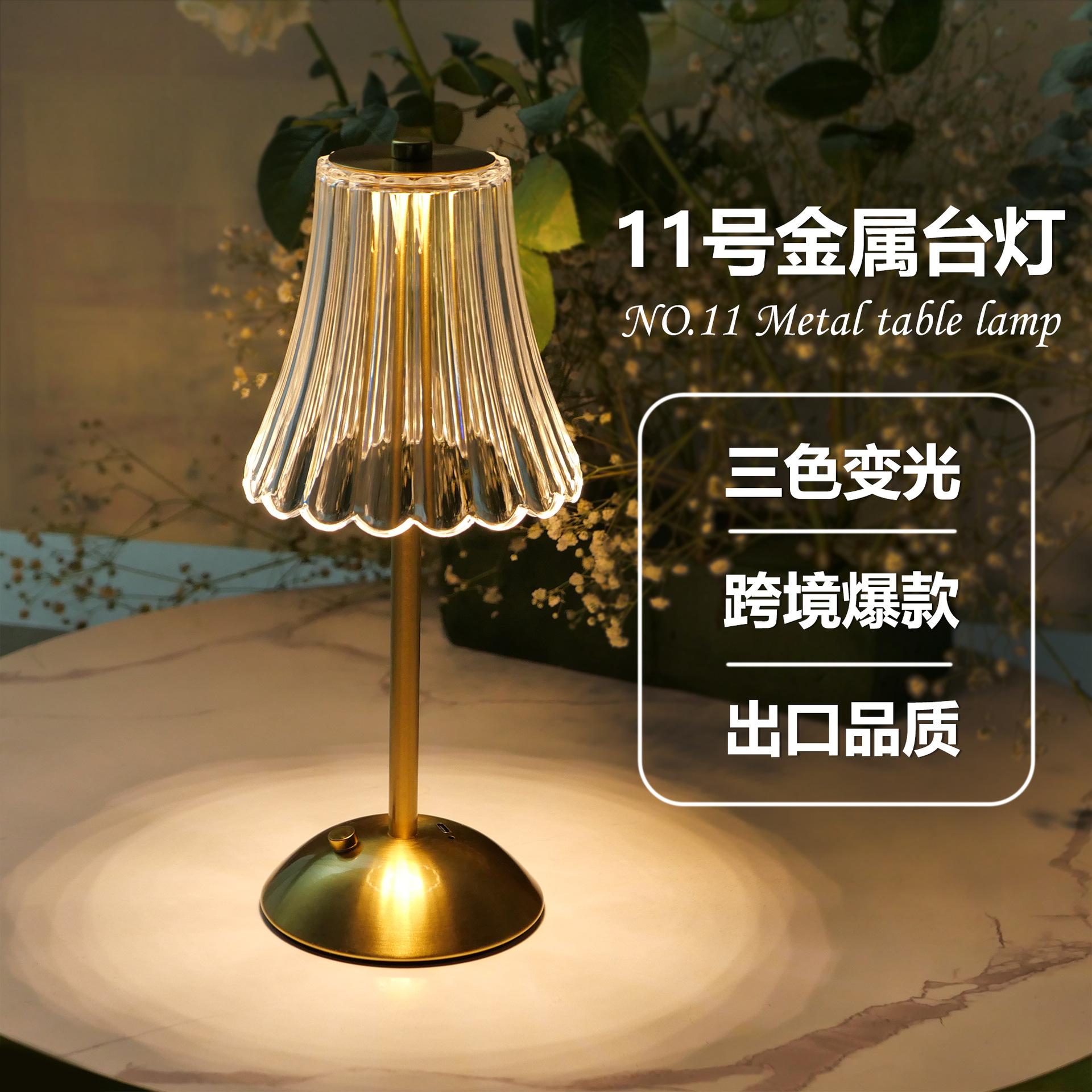 11号金属台灯主图