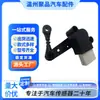 C2D16582 Sensor de Altura da Carroceria Sensor de Nível do Farol Aw93-3C280-Bc