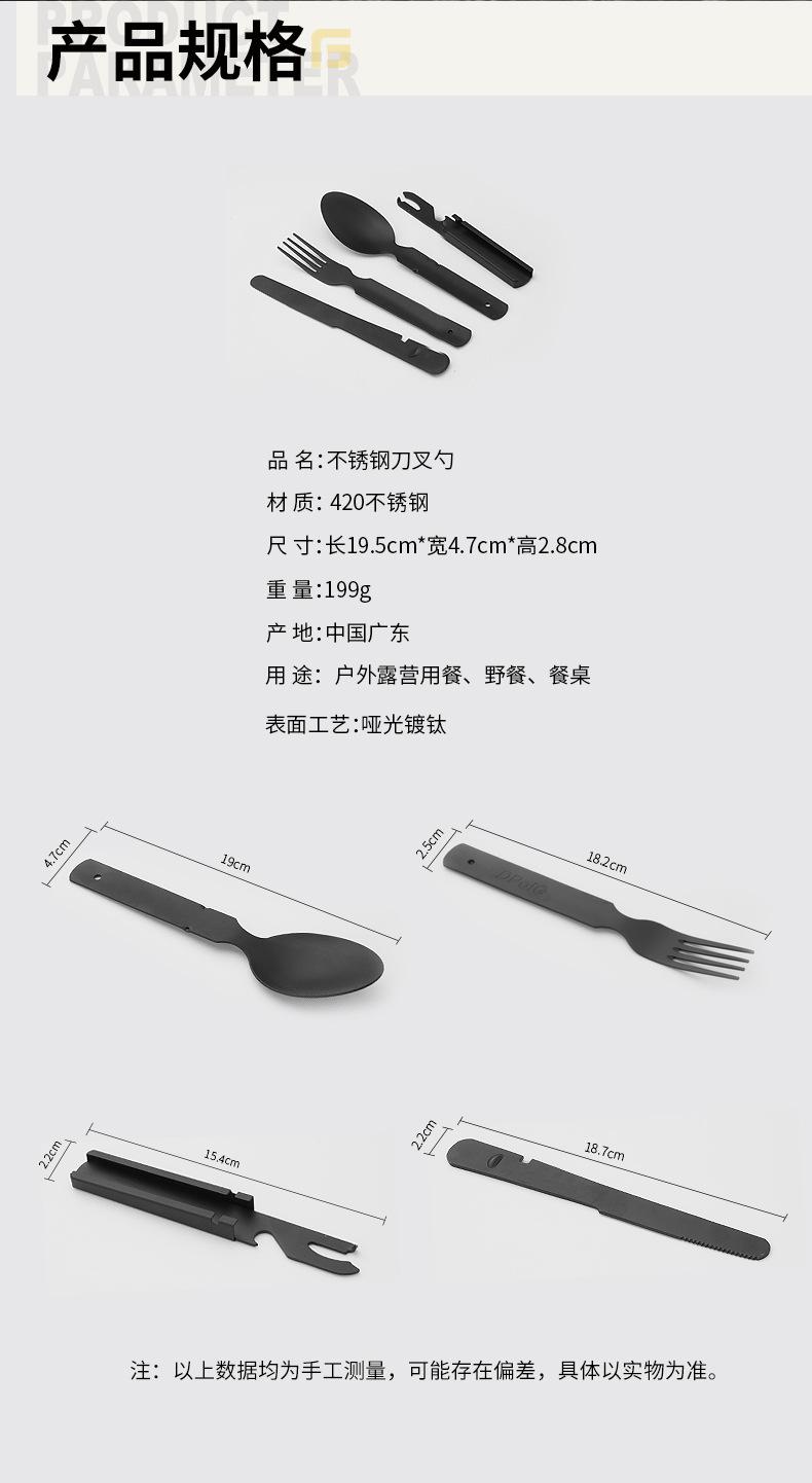刀叉勺带开罐器4件套(黑化款)光发_04.jpg