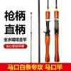 Caña de Pesca con Señuelo de Carbono Boca de Caballo OEM OEM Set Completo de Señuelos Sólidos Carrete de Pesca Spinning Tipo Gota de Agua Caña de Pesca para Señuelos de Micro-Objeto