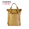 Mochila Personalizada de Papel Kraft Lavable, Bolso de Hombro Retro para Computadora, Bolso de Mano Cultural y Creativo de Tweed y Papel Dupont