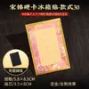 Pegatinas magnéticas para refrigerador de tarjeta dura de brocado de la dinastía Song, coplas decorativas, arreglo de ambiente de escena, pegatinas magnéticas, refrigerador magnético festivo estilo chino