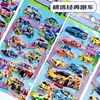 Pegatinas Dinámicas de Burbujas de Agua Transfronterizas, Vehículos, Coches, Camiones, Pegatinas 3D de Dibujos Animados Cognitivos para Niños