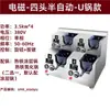 Máquina de Cocina Totalmente Automática Semikron, Robot de Cocina Inteligente Comercial, Olla de Cocina Automática Inteligente de Múltiples Cabezales