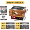 Máquina de Oden para Tienda de Conveniencia Comercial Olla Dedicada para Oden Casa de Madera Doble Cilindro Nueve Rejillas Equipo Mala Tang