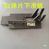 Partes de Máquina Flejadora Automática y Semiautomática Cabezal de Sellado Térmico Ensamblaje Elemento Calefactor Cuchilla de Sellado Placa Calefactora Cable Conductor de Calor Correderas Superiores e Inferiores Pinza de Resorte