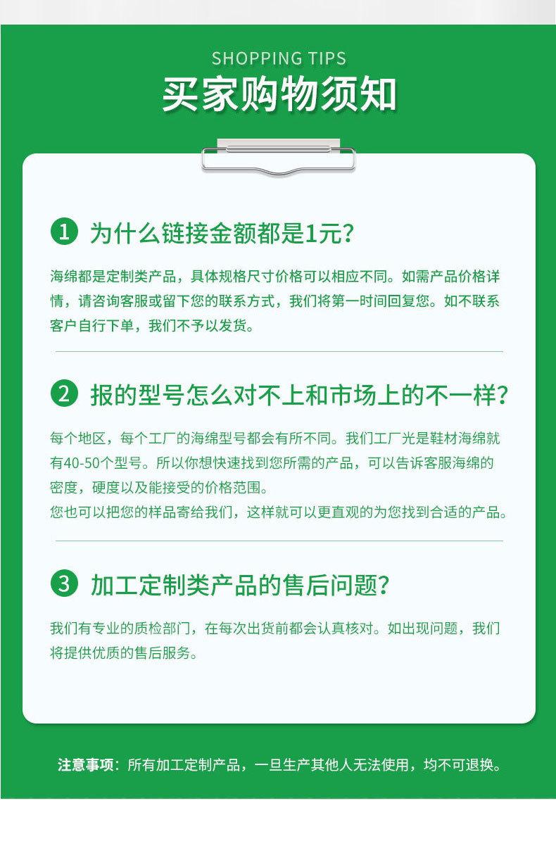 购物须知