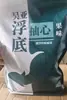 Cebo de Pesca Wu Ya Flotante Extractor de Fondo Primera Generación 2000g Pellets Mixtos para Carpa de Cultivo y Carpa Cabezona en Estanques Negros