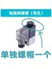Accesorios para compresores de aire silenciosos y sin aceite: Válvula de escape electromagnética 380V, válvula de retención, válvula unidireccional, válvula electromagnética, 220V