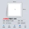 Luz de Painel LED Integrada para Teto 600X600 com Controle por Voz, Radar e Detecção de Corpo Humano, Teto de Alumínio 60X60