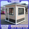 Cabine de Segurança Personalizada Cabine de Segurança para Estacionamento ao Ar Livre Cabine de Segurança Ponto de Controle Cabine Pequena Temporária Sala de Guarda Sala de Segurança