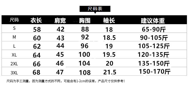 米奇的尺寸表正确下单