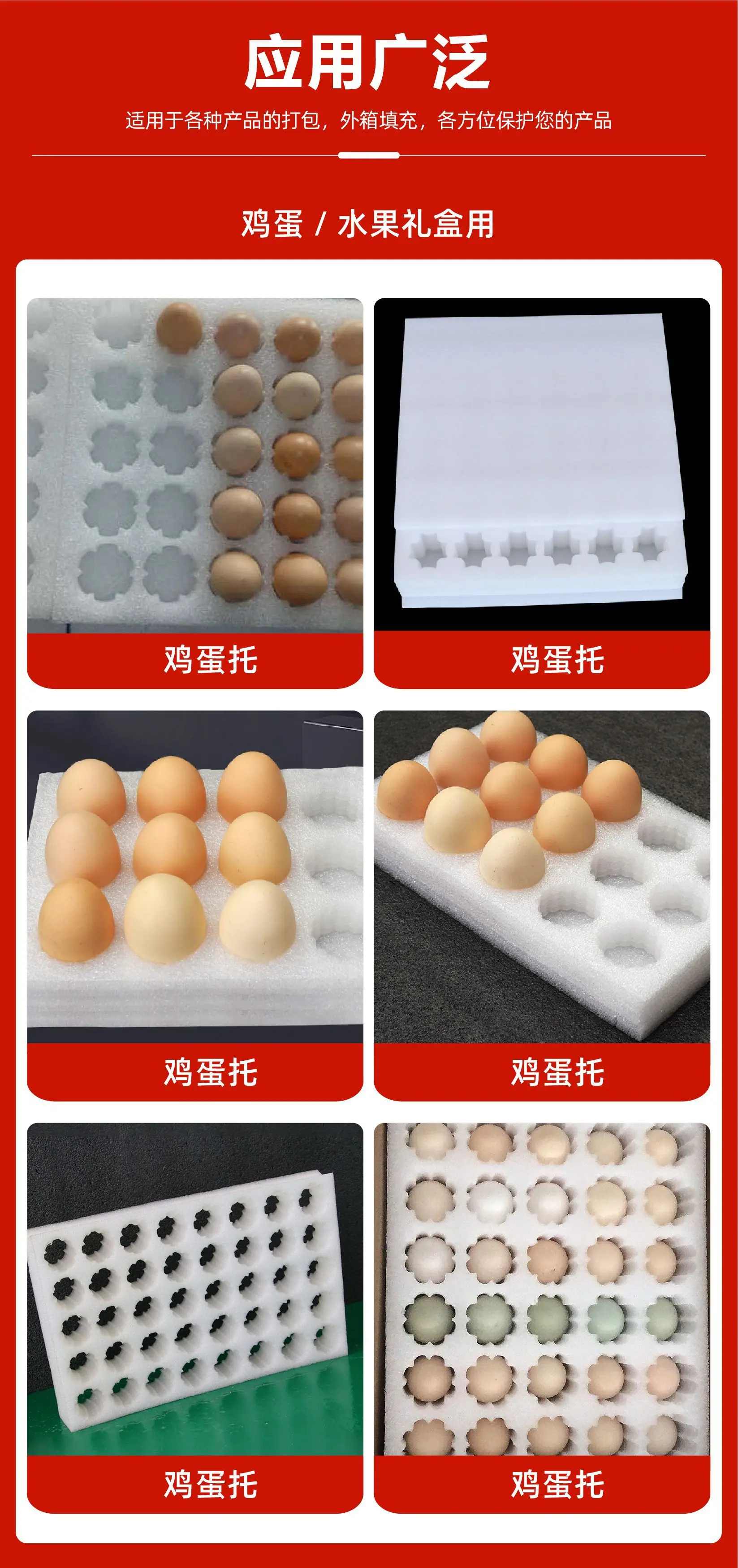 鸡蛋托-13.jpg