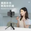 Palo selfie Bluetooth R1 Transfronterizo para Teléfono Móvil, Soporte de Piso Telescópico para Transmisión en Vivo, Trípode Selfie Integrado para Escritorio