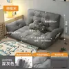 Sofá preguiçoso para duas pessoas, adequado para apartamentos de aluguel, janelas de sacada de quarto, espaços pequenos, varandas com tatame, sofá-cama dobrável de lazer, poltrona reclinável