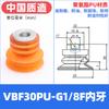 Ventosa para manipulador ventosa a vácuo industrial VBF-30/40/50/60/80/100PU-18F pneumática