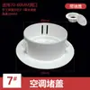 Tapa para Agujero de Aire Acondicionado, Tapa Decorativa para Agujero de Tubo de Sellado, Tapa Redonda para Paso de Cables de TV, Tapa Protectora para Tubo de Gas, Alta Calidad
