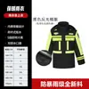 Conjunto de Capa de Chuva Acolchoada de Algodão com Refletivos e Calça de Chuva, Tipo Separado, Masculino, para Tráfego, Administração de Estradas, Gerenciamento de Propriedades, Segurança, Fluorescente, À Prova de Tempestade, Roupa de Trabalho