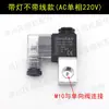 Accesorios para Compresor de Aire Sin Aceite Válvula Solenoide 220V/380V Controlador de Interruptor de Compresor Bomba de Escape