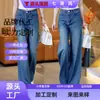 Jeans azules vintage de tiro alto y pierna ancha hechos a medida para mujer, nuevo modelo de otoño 2026, adecuados para cuerpo tipo pera, ajuste no ajustado