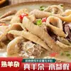 Sopa de Vísceras de Cordero de Mongolia Lista para Comer, Sopa de Vísceras de Cordero Fresca Cocida con Rico Sabor a Carne, Deliciosamente Tierna, Sopa de Vísceras de Cordero Calentada y Lista para Comer
