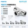 FESTO Conector Roscado de Conexión Rápida NPQM-T-Q12-E-P10 Conector para Tubería Industrial Producto Original Genuino