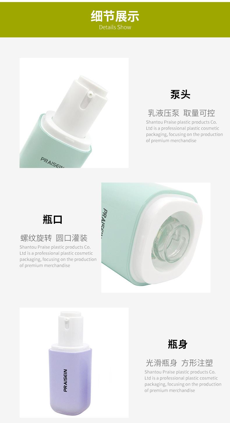隔离霜瓶