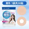 Oferta EspecialHaishi Hainuo Protectores de Seno Anti-Bulto Desechables Verano Delgados Transpirables Invisibles Tono de Piel Patrón Floral