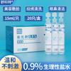 0.9 Cloruro de Sodio Solución Salina Fisiológica Aplicar en Rostro No Antiinflamatorio Anti-acné Lavado Húmedo Nariz y Ojo 500ml Limpieza Especial para Tatuajes