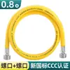 Tubería de Gas 3C de Nuevo Estándar Nacional, Tubería Corrugada Flexible de Acero Inoxidable Específicamente para Gas Natural, Tubería de Conexión para Estufa de Gas de Carbón a Prueba de Explosiones